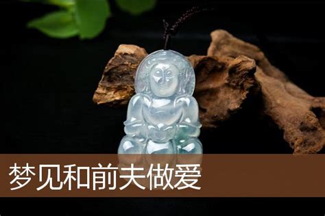 梦见做爱|梦见性交/做梦梦到性交是什么意思